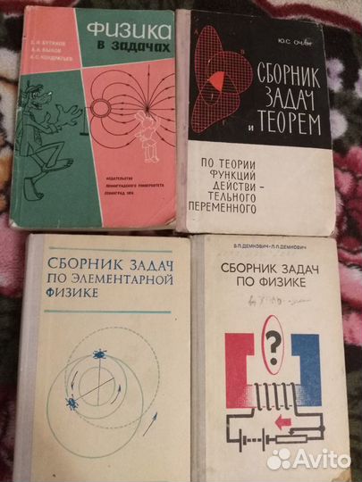 Сборники задач