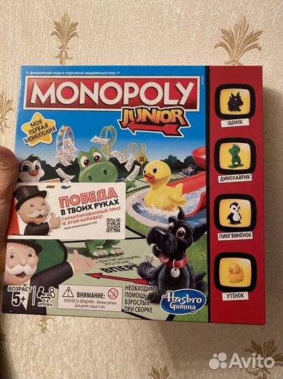 Монополия Junior в плёнке