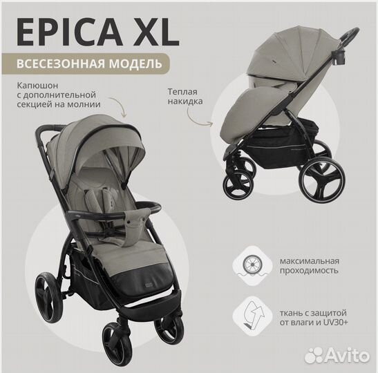 Прогулочная коляска Indigo Epica XL 2023