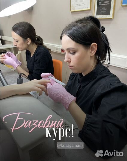 Курсы маникюра с нуля-Базовый курс