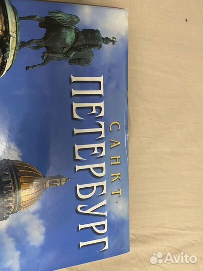 Санкт-петербург книга