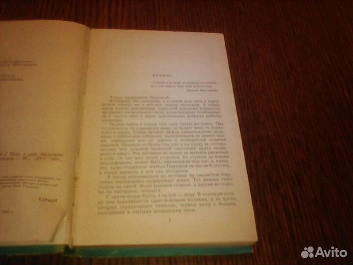 Дмитро Ткач.Шторм и штиль.1982 год