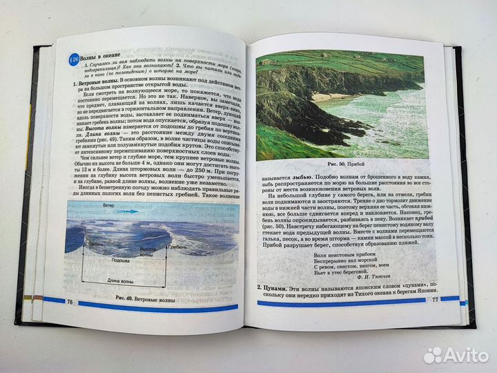 Учебник география 6 класс