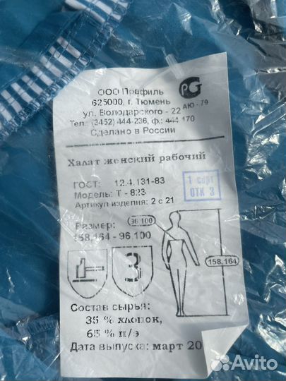 Халат женский