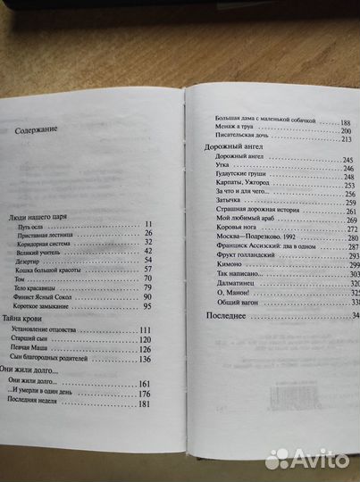 Книги Людмилы Улицкой