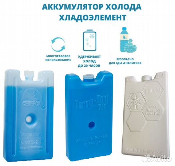 Хладоэлементы (не гелевые)