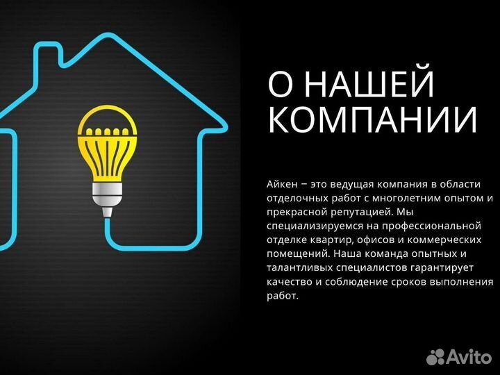 Готовый бизнес в услугах мелкого ремонта квартир