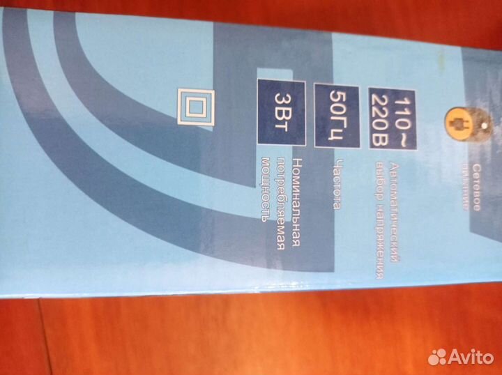 Электро бритва