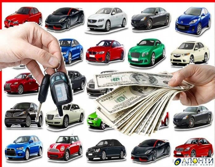 Выкуп авто Авто выкуп Выкуп Автомобилей