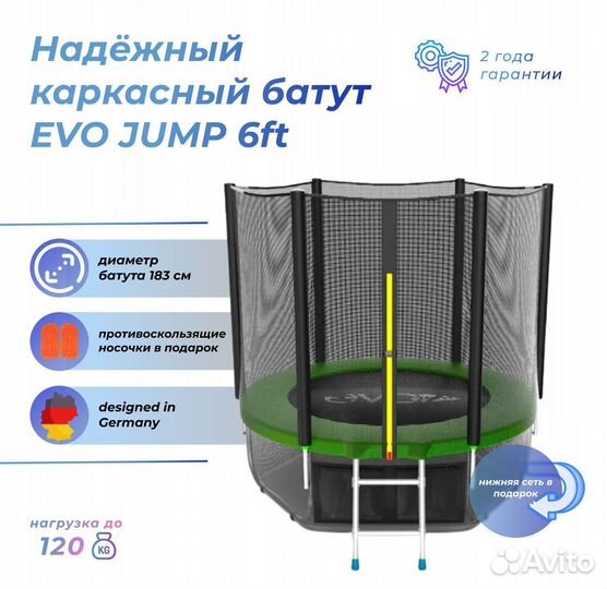 Батут EVO jump External 6ft (зеленый, синий)