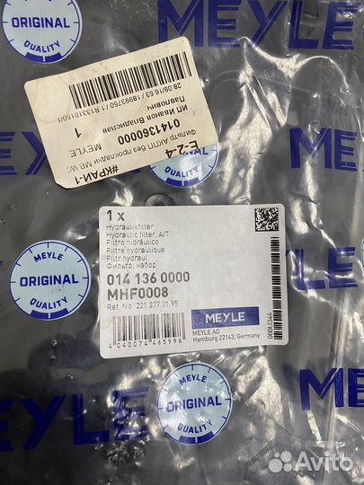 Фильтр АКПП Mercedes-Benz Meyle