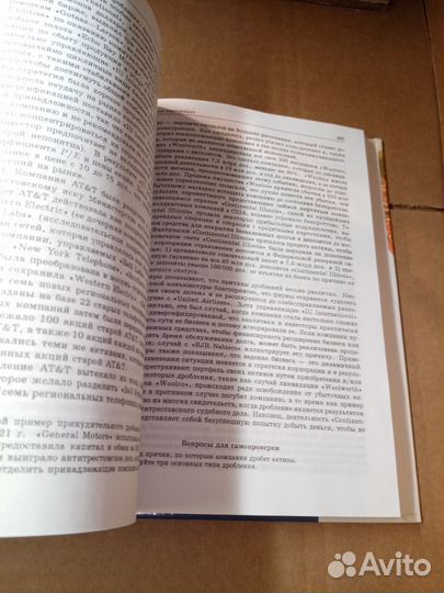 Бригхем Ю., Гапенски Л. Финансовый менеджмент. Том