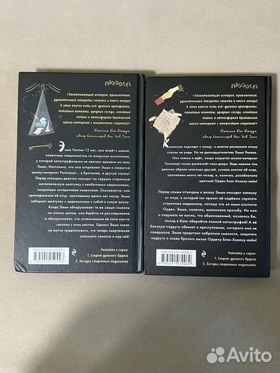 Серия книг Джулии Ноубел