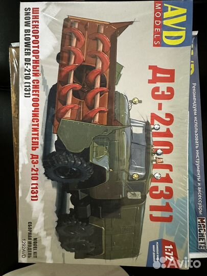 Avd шнекороторный снегоочиститель 1/72