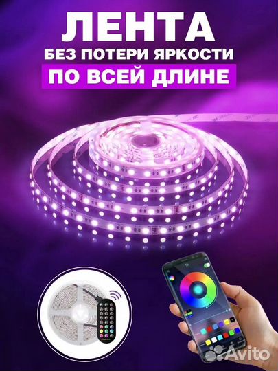 Лента светодиодная 20 метров RGB LED новая