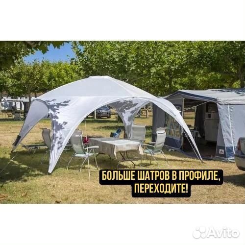 Шатер садовый