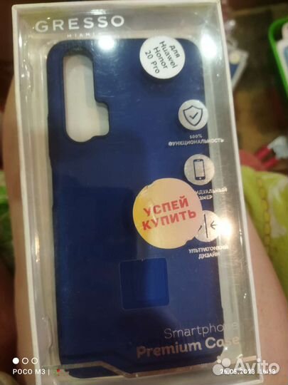 Чехлы для телефонов