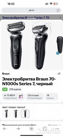 Электробритва braun series 7 70-n1000s