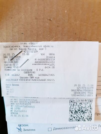 Продаю зимнюю обувь новую абсолютно