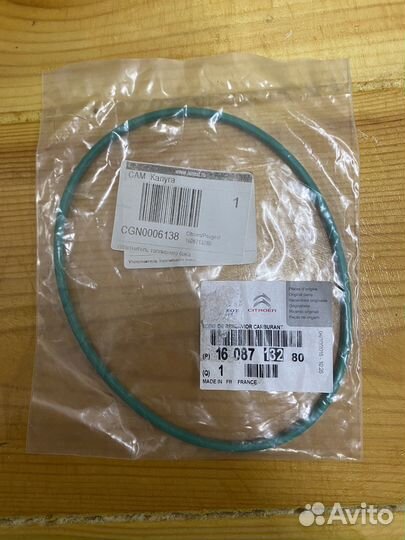 Уплотнительное кольцо погружного топливного насоса