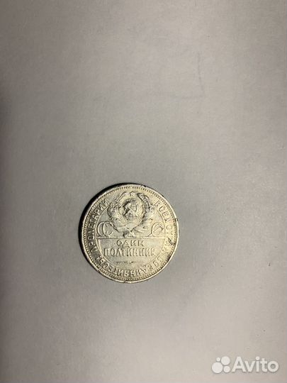 Серебряные монеты