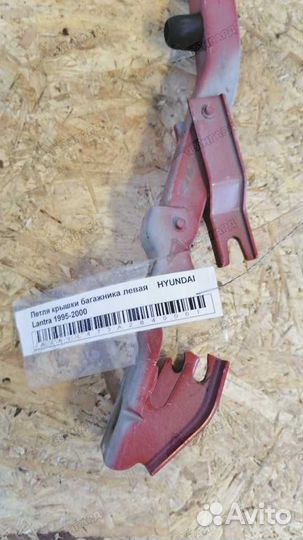 Петля крышки багажника левая Hyundai Lantra 95-00