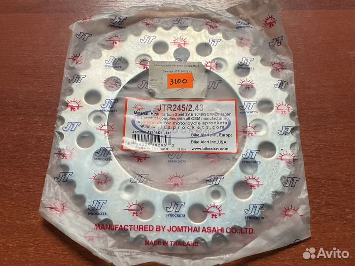 Звезда ведомая JTR245/2.43