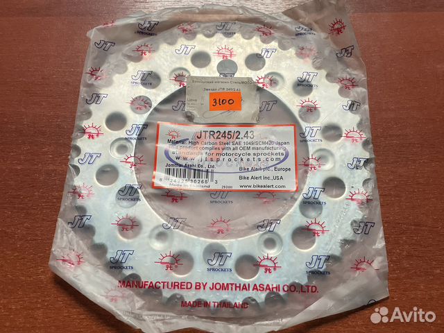 Звезда ведомая JTR245/2.43