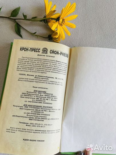 Книга Ваш четвероногий питомец