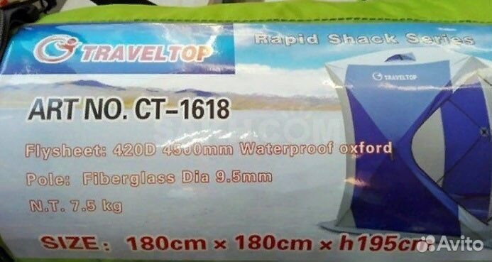 Зимняя палатка cube куб