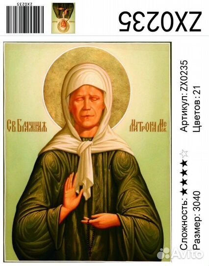 Алмазная мозаика