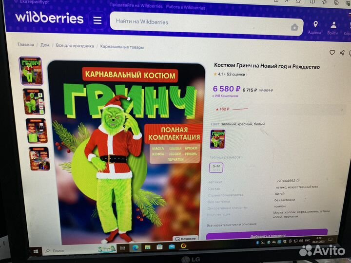 Костюм Гринч на рождество