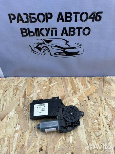 Моторчик стеклоподъёмника задний правый Volkswagen