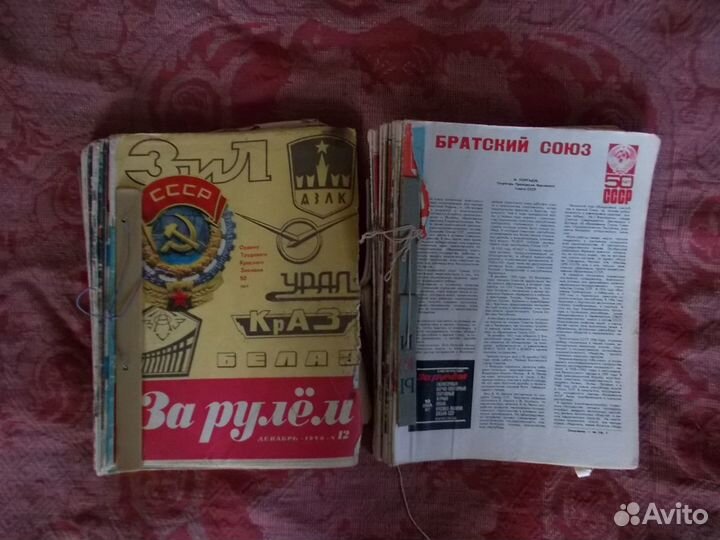 За рулем и другие журналы