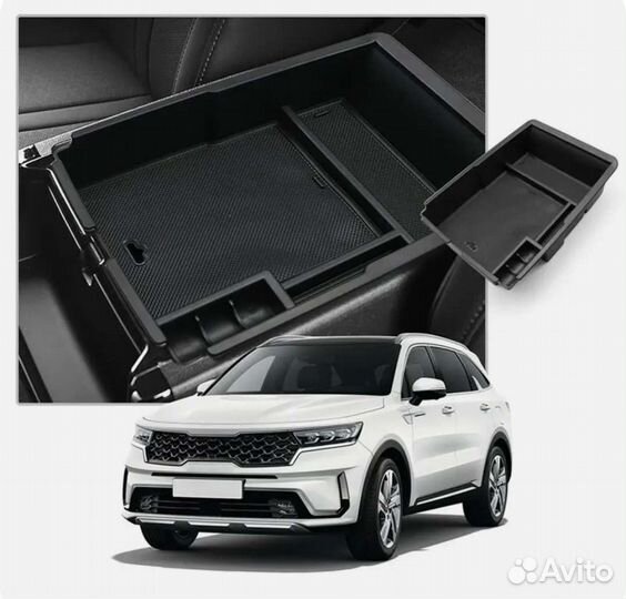 Для Kia Sorento MQ4 Органайзер в подлокотник