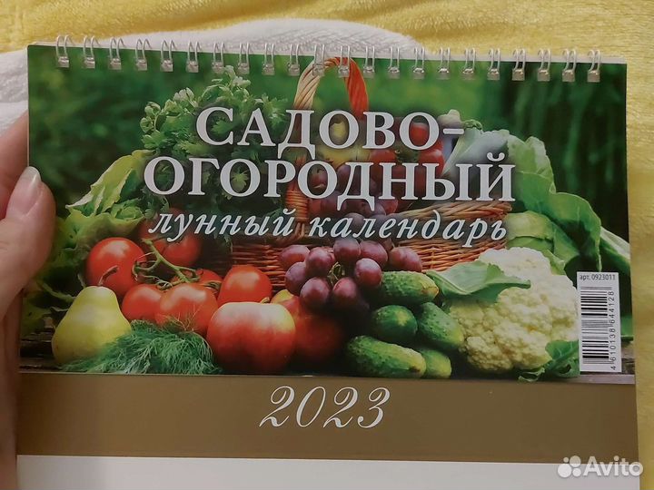 Календари на 2023 год много