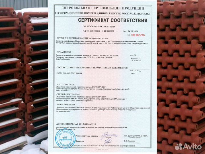 Чугунные батареи