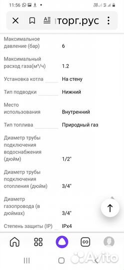 Газовый котел Monlan двухконтурный