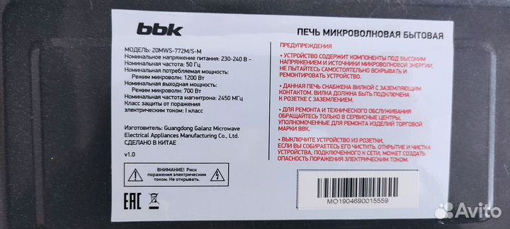 Микроволновая печь bbk