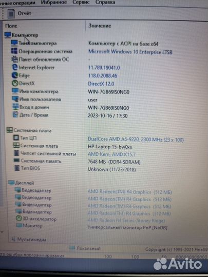 Ноутбук HP Laptop 15