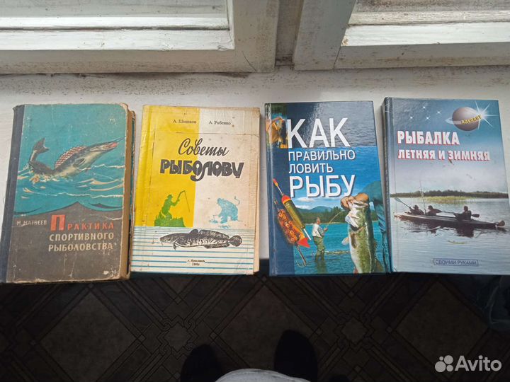 Книги по рыбалке