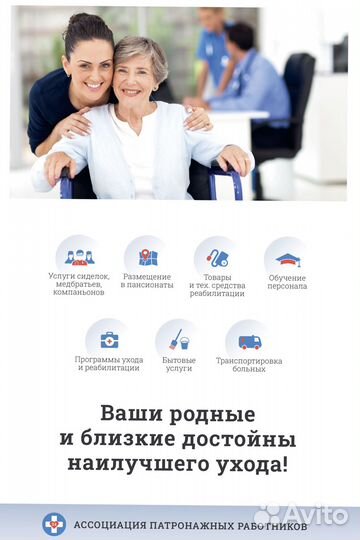 Патронажный бизнес с гарантией