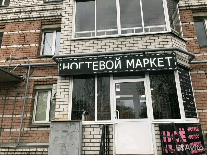 Бегущая строка ремонт