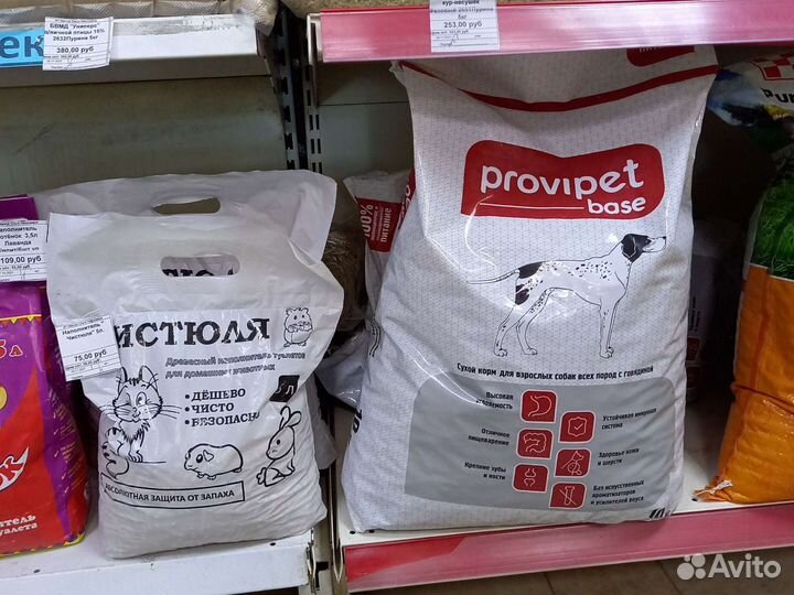 Сухой корм для собак и кошек ProviPet