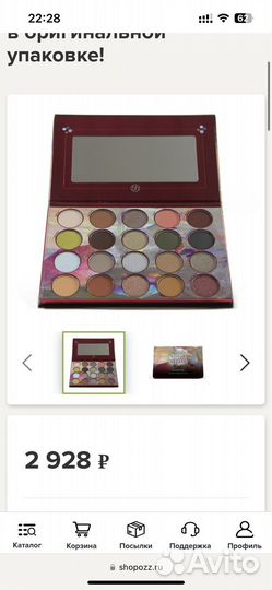 Bh royal affair палетка теней