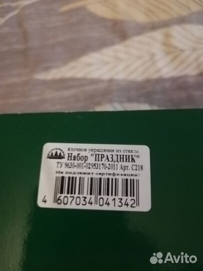 Новогодние игрушки, шарики, шары фабрики 