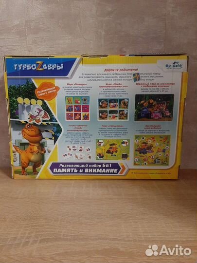 Настольная игра Турбозавры 6в1 мемо, пазлы,ходилка
