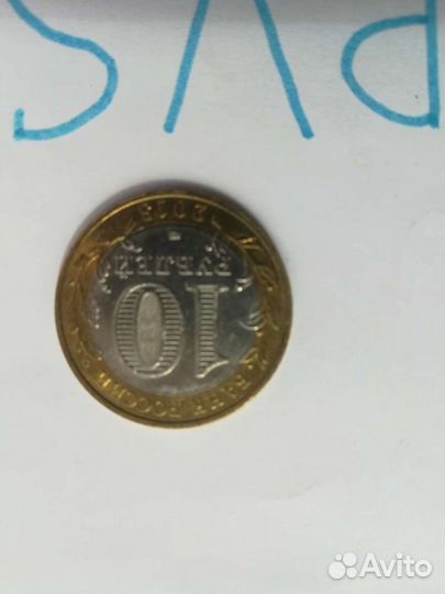 Монета, мультики, космос, 10р