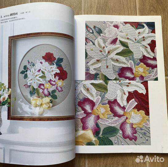 Книги о вышивке японских дизайнеров