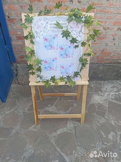 Мольберт на свадьбу. План рассадки гостей